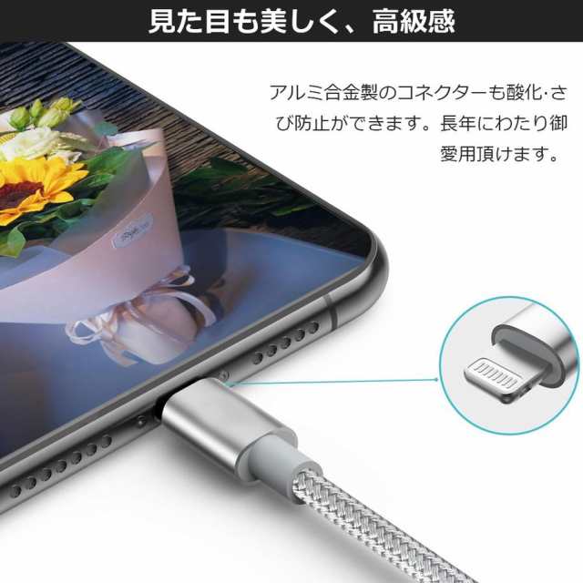 3本セット 1m+2m+3m】 iPhone 充電ケーブル 急速充電 ライトニング USBケーブル データ転送 Lightning ケーブル  ナイロン編み 高耐久性の通販はau PAY マーケット - netspeeddirect