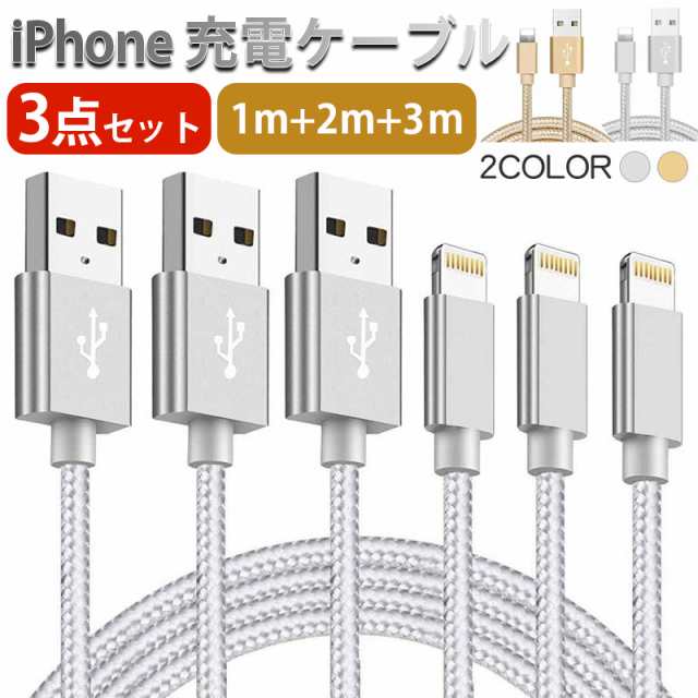 無料サンプルOK iPhone急速充電ケーブル USB―lighting 携帯電話