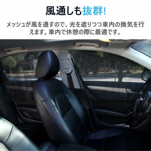 車用カーテン マグネット式 車用サンシェード 4枚セット 前席 後部座席 磁石貼付 反射 遮光 遮熱 着脱簡単 マグネット式 日よけ 紫外線対の通販はau  PAY マーケット - netspeeddirect