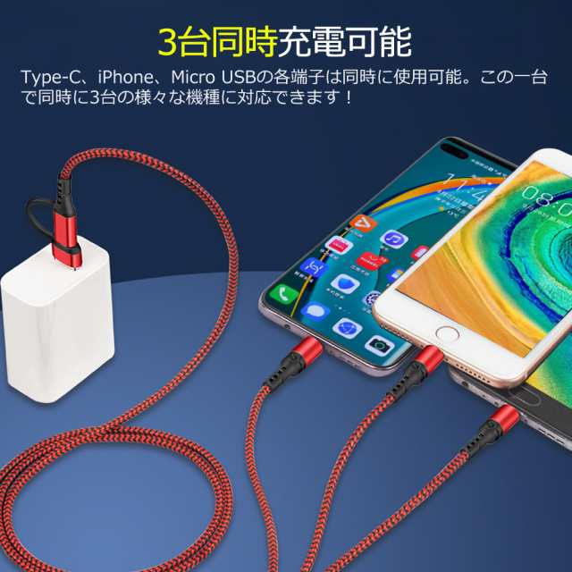 3in1充電ケーブル iPhoneケーブル USB-A USB-C変換ケーブル PD対応 一本5役 同時充電可能 3.0A快速充電 iPhone  android各種対応の通販はau PAY マーケット - PROZERO