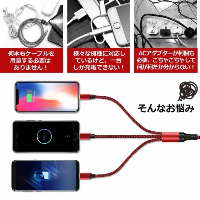 3in1充電ケーブル iPhoneケーブル USB-A USB-C変換ケーブル PD対応 一本5役 同時充電可能 3.0A快速充電 iPhone  android各種対応の通販はau PAY マーケット - PROZERO