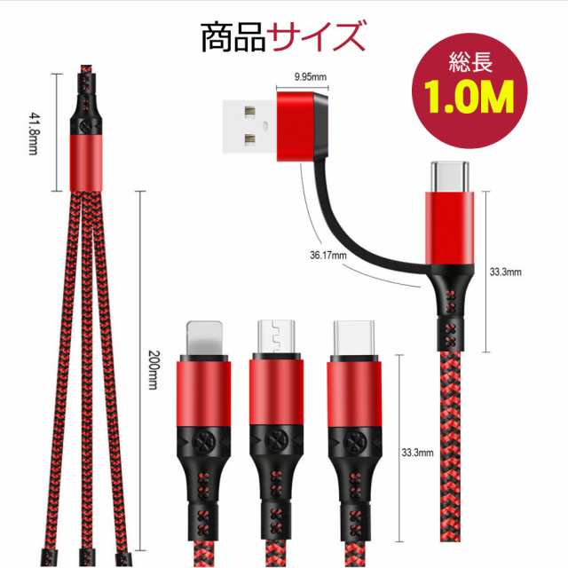 3in1充電ケーブル iPhoneケーブル USB-A USB-C変換ケーブル PD対応 一本5役 同時充電可能 3.0A快速充電 iPhone  android各種対応の通販はau PAY マーケット - PROZERO