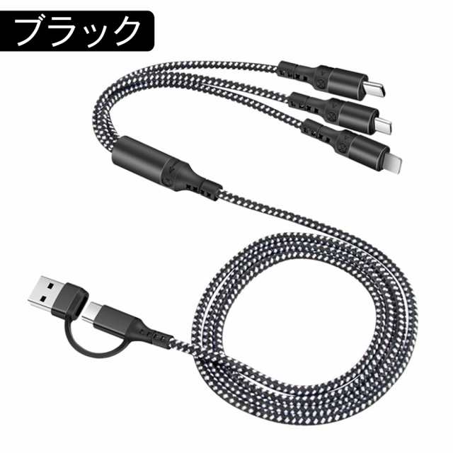 3in1充電ケーブル iPhoneケーブル USB-A USB-C変換ケーブル PD対応 一本5役 同時充電可能 3.0A快速充電 iPhone  android各種対応の通販はau PAY マーケット - PROZERO