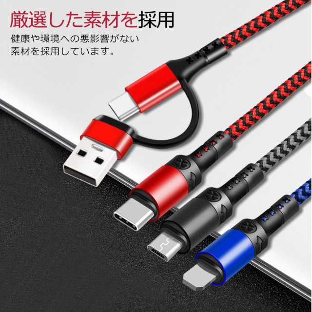 3in1充電ケーブル iPhoneケーブル USB-A USB-C変換ケーブル PD対応 一本5役 同時充電可能 3.0A快速充電 iPhone  android各種対応の通販はau PAY マーケット - PROZERO