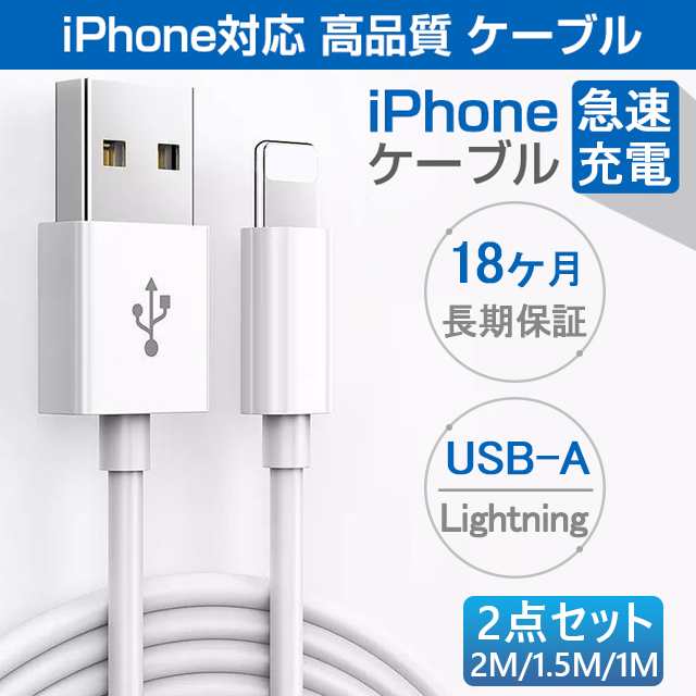 1m*1本 iPhone 純正品同等品 充電器 ライトニングケーブル 0 - 携帯電話