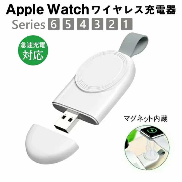 Apple Watch キーホルダー式 充電器 アップルウォッチ マグネット式 充電器 Qi 急速 ワイヤレス充電器の通販はau PAY マーケット  - fashion Line