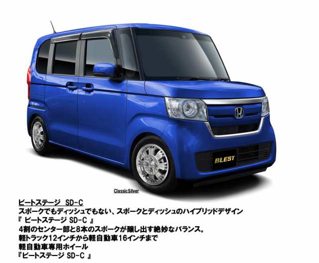 12インチ アルミホイール ホイールのみ4本セット ブレスト BLEST ビートステージSD-C 3.50B 4穴 インセット45 PCD100 ブラックポリッシュ