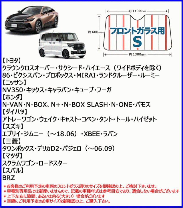 車用サンシェード スジガネ入り サンシェード 車 用 エマーソン EM521 Sサイズ スジガネ入り 遮光 断熱 ジムニー 等 軽自動車  におススの通販はau PAY マーケット - Driver's PARTNER | au PAY マーケット－通販サイト