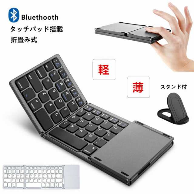 特価❣️ワイヤレスキーボード Bluetooth5.1 折り畳み キーボード