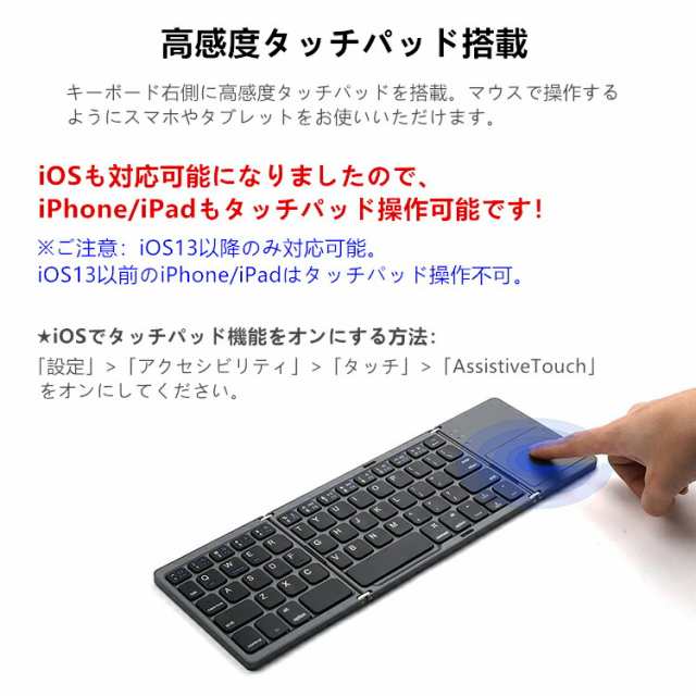 【スタンド付き】Bluetooth ワイヤレス キーボード 折りたたみ式 タッチパッド搭載 ミニ 無線 iPad iPhone Windows  Android iOS Mac keyb｜au PAY マーケット