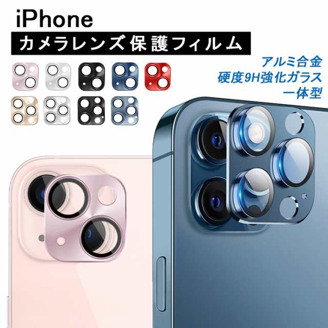 iPhone 14   14 Plus カメラレンズ保護 ガラスフィルム