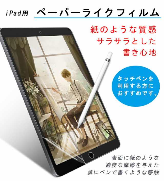 タブレット 液晶保護フィルム タッチペン - 液タブ・ペンタブ