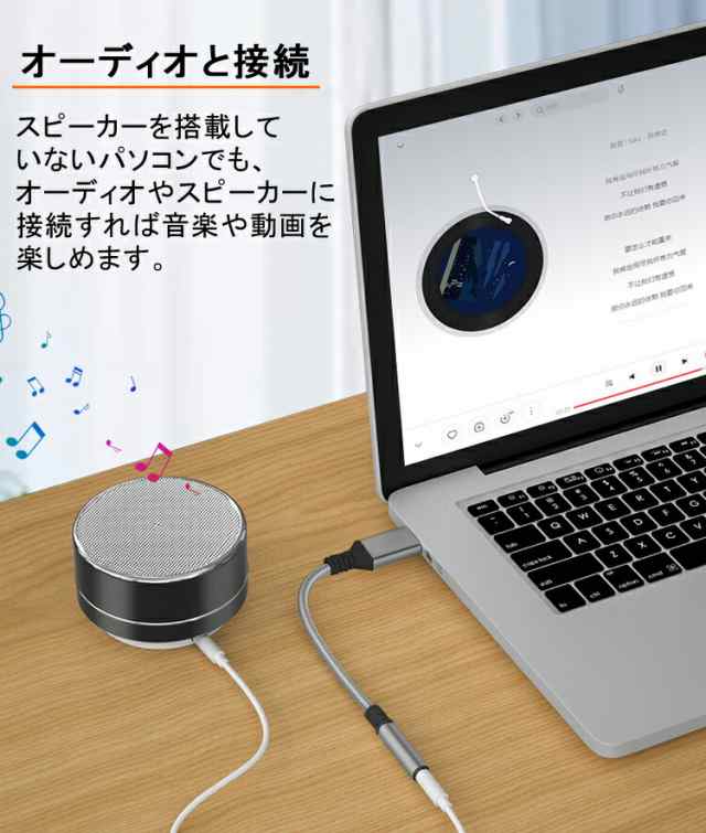 イヤホンジャック USB変換ケーブル パソコン接続 3.5mm パソコン オーディオ インターフェース スピーカー PayPay