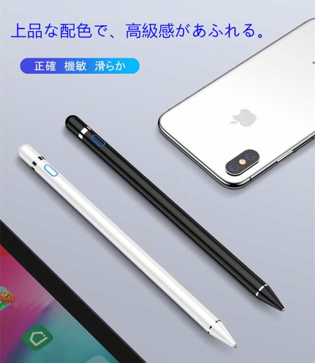 iPad iPhone Android 多機種対応】超高感度 タッチペン iPad ペンシル