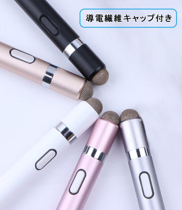 iPad iPhone Android 多機種対応】超高感度 タッチペン iPad
