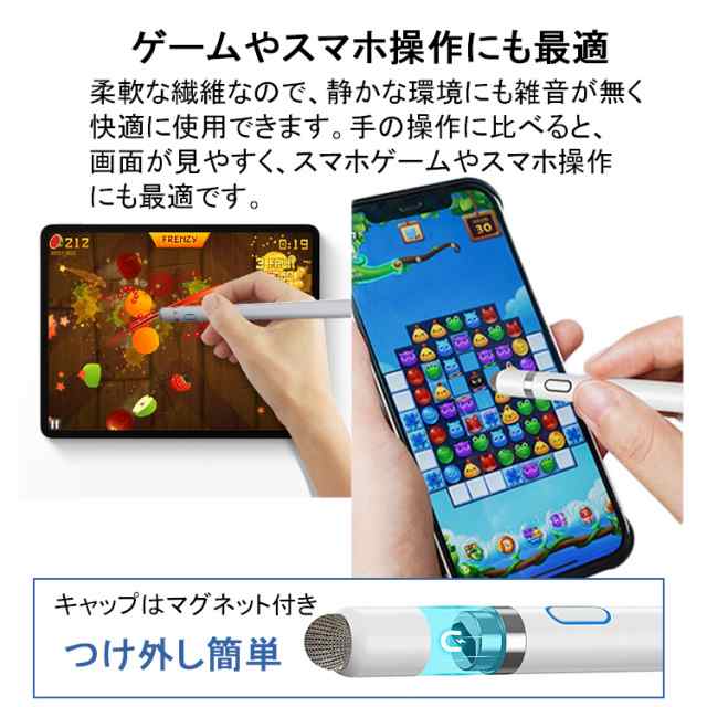 高感度タッチペン iPhone Xperia Galaxy対応 ツムツムなどパズルゲームに最適 ネコポス可能