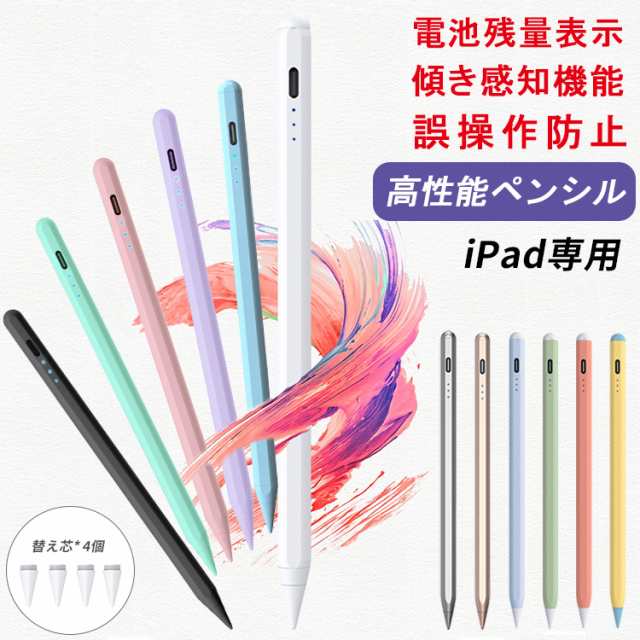 タッチペン スタイラスペン iPad専用 高精度 極細 簡単接続 イラスト