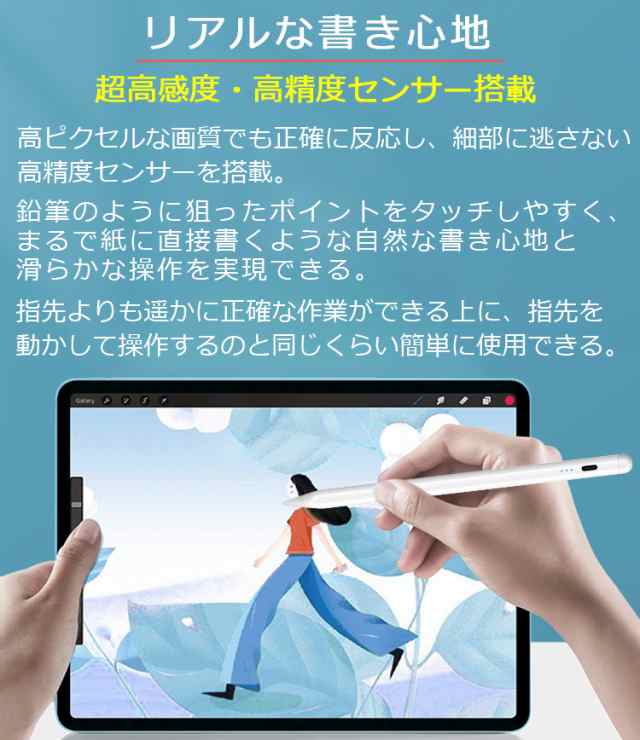 タッチペン ipad 磁気充電 タブレット ペンシル 極細 超高感度 高精度 0遅延 ipad ペンシル 傾き感知 誤作動防止 パームリジェクション機能 iPad air4 iPad Pro11 iPad Pro12.9 iPad mini6対応 母の日 プレゼント