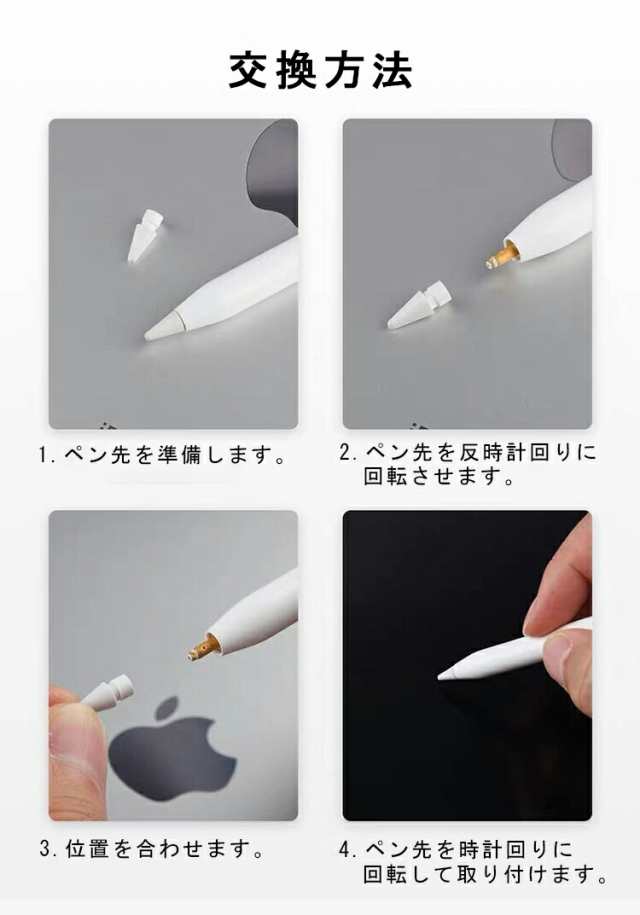 3個入Apple Pencil ペン先 チップ アップルペンシル Apple