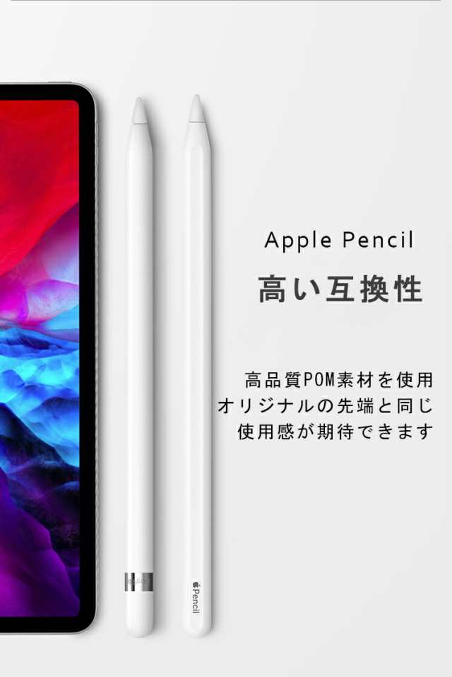 Apple Pencil キャップ ホワイト ペン先 第一世代 カバー 互換品