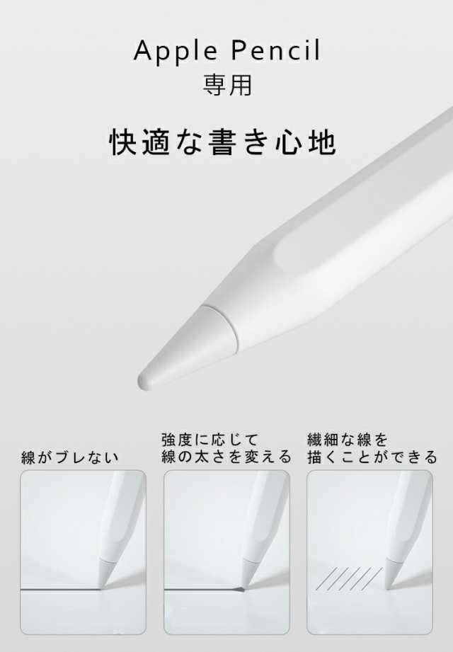 Apple Pencil ペン先 3個セット チップ キャップ 交換用 芯 アップルペンシル iPad Pro Mini Air 第一世代 第二世代 第1世代 第2世代 ホワイト 白