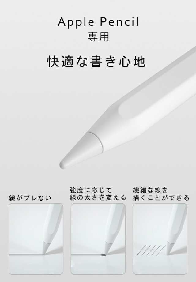 与え Apple pencil アップル ペンシル ペン先 替え芯 3個 iPad s i9tmg