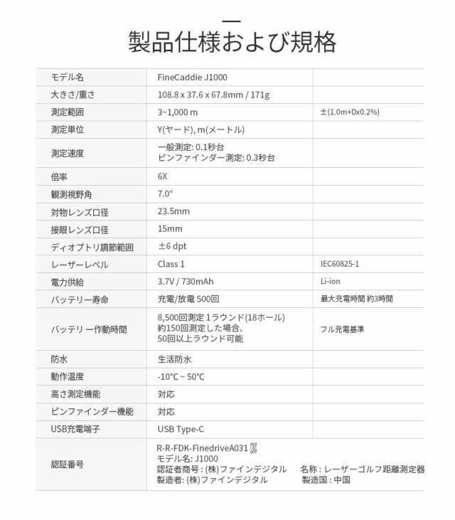 ２カラー表示】ゴルフレーザー距離計 ファインキャディ J1000 ホワイト