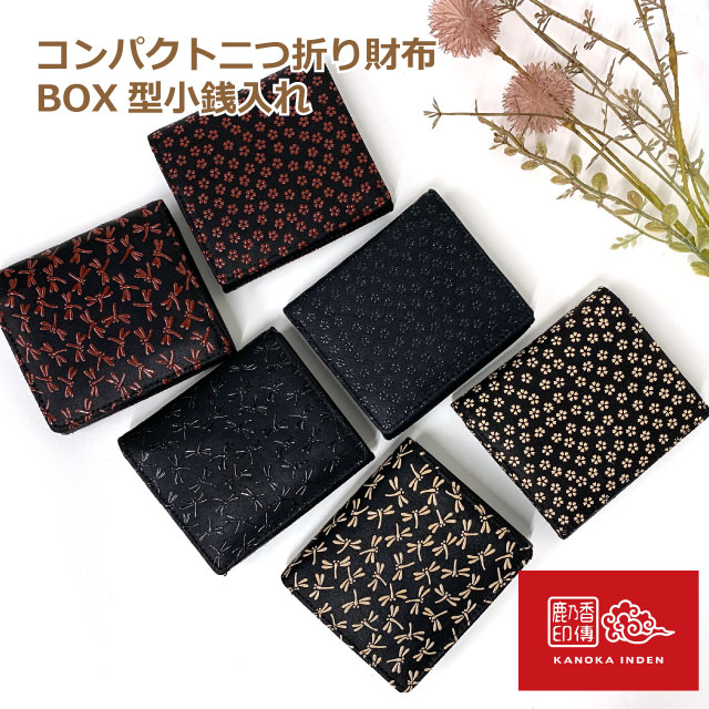 印伝 財布 レディース 二つ折り コンパクト 二つ折  鹿革 2つ折り財布 レディース財布 二つ折り財布 ミニ財布 桜 さくら トンボ 人気 革 レザー 短財布 カード入れ コイン入れ 小銭入れ おしゃれ ウォレット 鹿乃香印伝 スリム 二つ折り財布 BOX型コイン入れ  19-03b