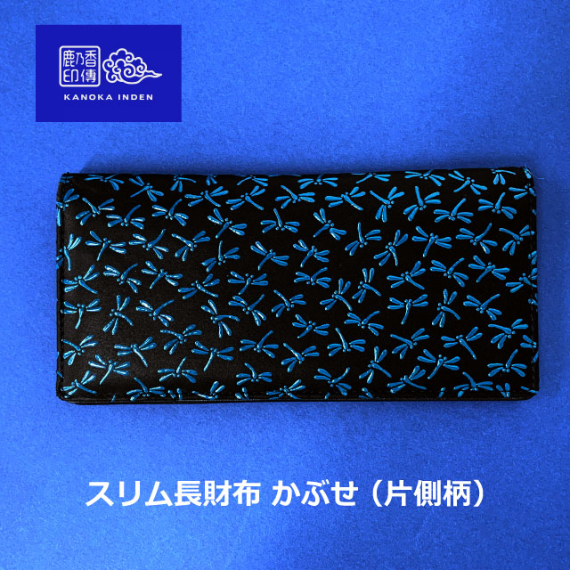 印伝 財布 長財布 レディース  薄い コンパクト レディース財布 かぶせ長財布 風水 青色 金運 トンボ柄 革 レザー いんでん スリム さいふ メンズ 男性 小銭入れ カード入れ スリム長財布 薄型長財布 印伝財布 鹿革 女性 折りたたみ財布 誕生日 プレゼント 青印伝 19-05-bl
