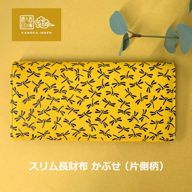 印伝 財布 長財布 レディース  薄い コンパクト レディース財布 かぶせ長財布 風水 黄色 金運 トンボ柄 革 レザー いんでん スリム さいふ メンズ 男性 小銭入れ カード入れ スリム長財布 薄型長財布 印伝財布 鹿革 女性 折りたたみ財布 誕生日 プレゼント 黄印伝 19-05-y