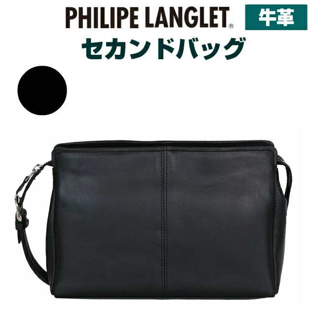 セカンドバッグ メンズ 本革/PHILIPE LANGLET(フィリップラングレー)牛革 セカンドバッグ 日本製/25681/小物・ブランド雑貨 バッグ メン