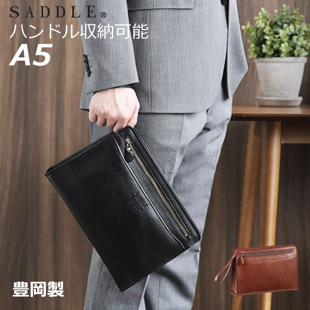 【ラッピング袋無料】セカンドバッグ メンズ 本革 SADDLE サドル 牛革ポーチ セカンドバック 日本製 豊岡製 25884 牛革 A5サイズ バッグ メンズバッグ クラッチバッグ セカンドバック 革 レザー ブラック 黒 茶 おしゃれ プレゼント 贈り物 お誕生日 人気 結婚式 枯淡