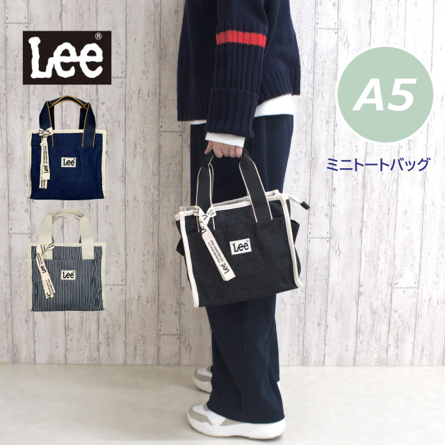 トートバッグ レディース 大人 Lee リー LIFE ミニトートバッグ 320-1312 ファスナー付き コットン ミニトート トートバック バッグ バック 小さめ ブランド カジュアル 中学生 高校生 大学生 人気 おしゃれ 黒 紺 帆布 レディーストート レディースバッグ 旅行 軽量の通販は