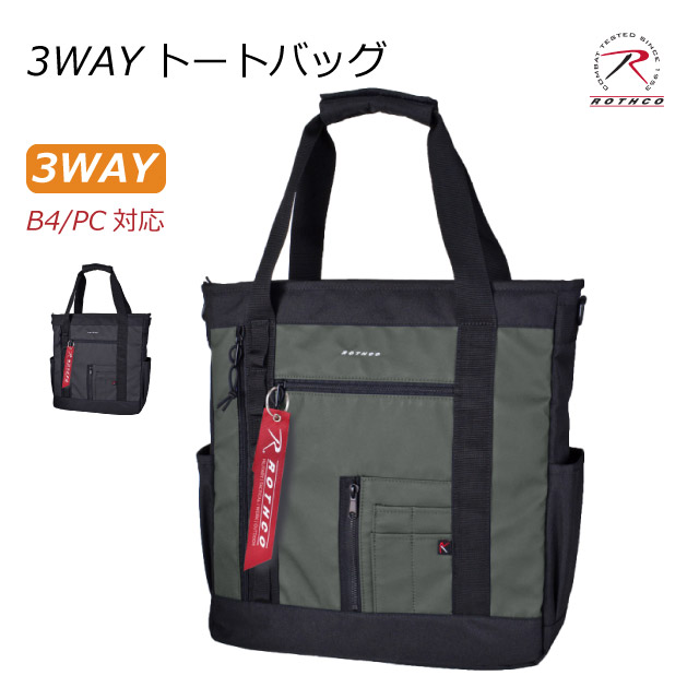 ビジネスバッグ 3way メンズ トートバッグ 通勤 通学 大容量 クラッチバッグ PUレザー おしゃれ 取り外し カジュアル シンプル 軽量 トートバッグ メンズ トート バッグ リュック 撥水 3WAY 大容量 大きめ