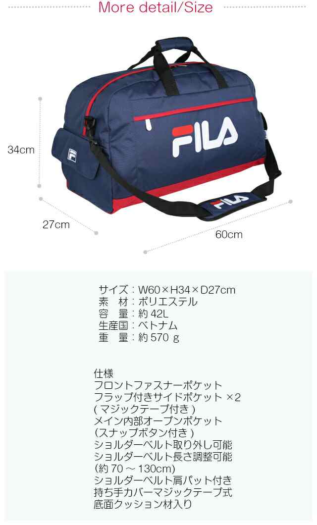 fila ボストンバッグ FILA フィラ スターリッシュ2 ボストンバッグ 42L