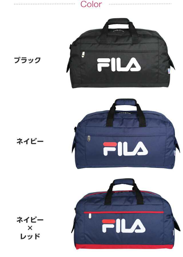 FILA ボストン 60cm 42L ブラック 修学旅行