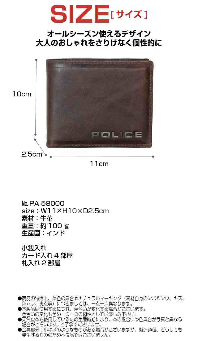 二つ折り財布 メンズ レザー POLICE ポリス EDGE 二つ折り財布[pa-58000]2つ折り 財布 メンズ財布 本革 牛革 お洒落 折り財布  男性用 男｜au PAY マーケット