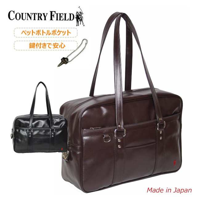 スクールバッグ 女子高生 合皮 COUNTRY FIELD 合皮スクールバッグ 6945 