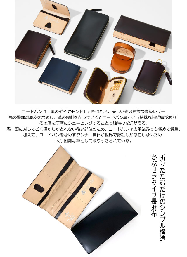 ラッピング袋無料】P.I.D Vasto コードバン かぶせ長財布 25264 メンズ