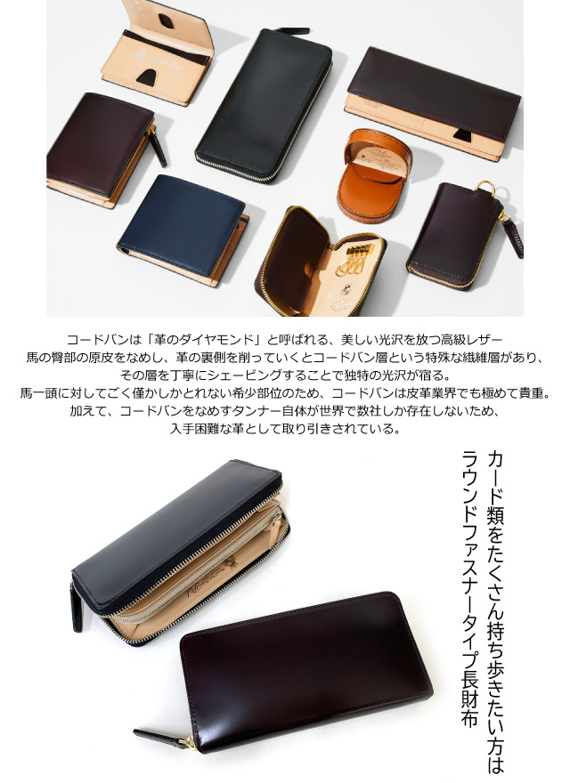 【ラッピング袋無料】P.I.D Vasto コードバン ラウンドファスナー長財布 25265 メンズ 財布 ブランド 長財布 紳士用 男性用 革 メンズ財布 人気 通販 小銭入れあり 黒 茶 プレゼント ギフト クリスマス 父の日 長サイフ 大容量 お財布 長さいふ 高級 おしゃれ 馬革 男性_2