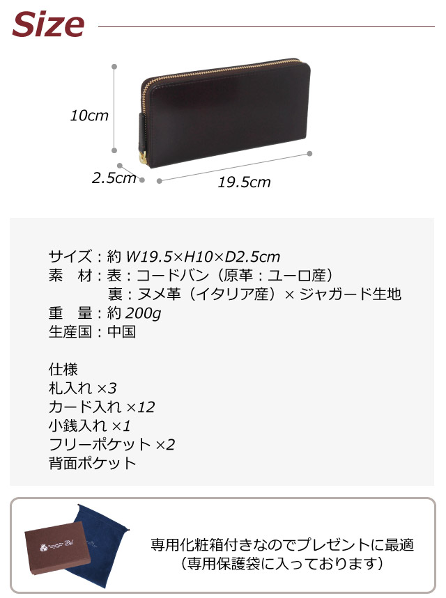 【ラッピング袋無料】P.I.D Vasto コードバン ラウンドファスナー長財布 25265 メンズ 財布 ブランド 長財布 紳士用 男性用 革 メンズ財布 人気 通販 小銭入れあり 黒 茶 プレゼント ギフト クリスマス 父の日 長サイフ 大容量 お財布 長さいふ 高級 おしゃれ 馬革 男性_4