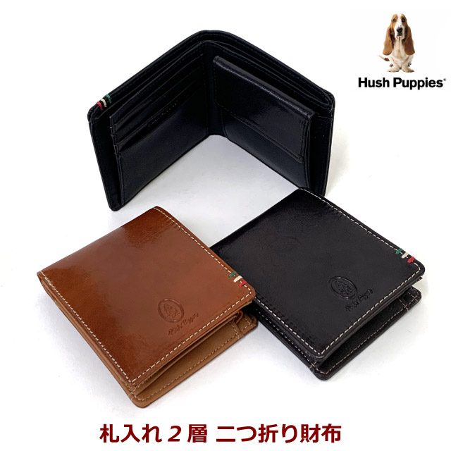 二つ折り 札入れ Hush Puppies ハッシュパピー ルクス お札入れ 小銭入れ付き hp2065 メンズ 札入れ 2つ折り財布 メンズ財布 二つ折り財布 革 レディース 牛革 男性 女性 ブランド お財布 札ばさみ 誕生日プレゼント クリスマスプレゼント 黒 茶 おしゃれ シンプル