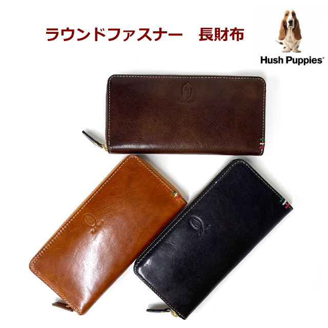 メンズ 財布 長財布 革 Hush Puppies ハッシュパピー ルクス ラウンド長札入れ  hp2068 ラウンドファスナー 財布 革 人気 レザー 小銭入れ付き wallet なが財布 長さいふ 折り財布 プレゼント ギフト クリスマス xmas 父の日  敬老の日 実用的 黒 茶 40代 おしゃれ お父さん