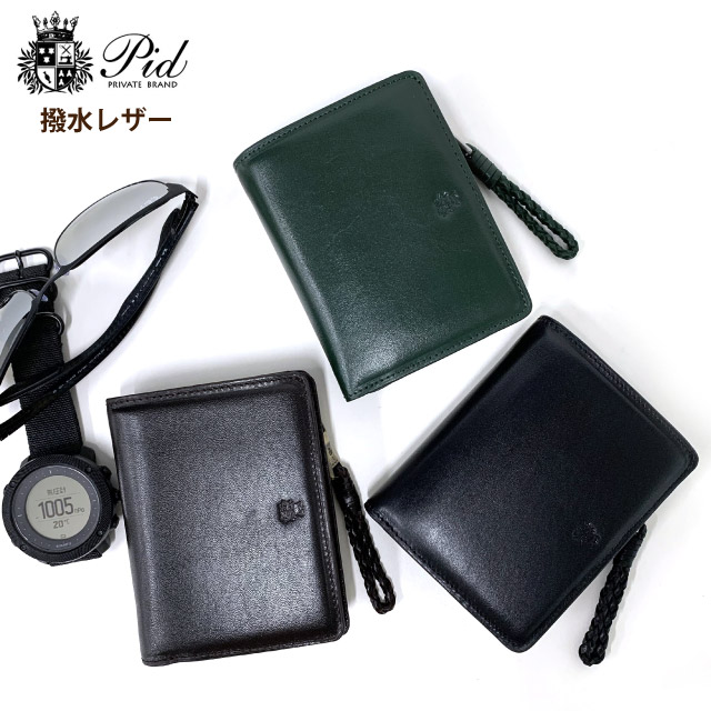 二つ折り財布 メンズ ファスナー P.I.D  ecrire 撥水レザー ミドルウォレット paz1504 革 二つ折りサイフ コンパクト 2つ折り 男性 メンズ財布 小銭入れ付き 黒 緑 おしゃれ ブランド プレゼント 2つ折り財布 人気 レザー 財布 ファスナー財布 緑の財布 二つ折り財布