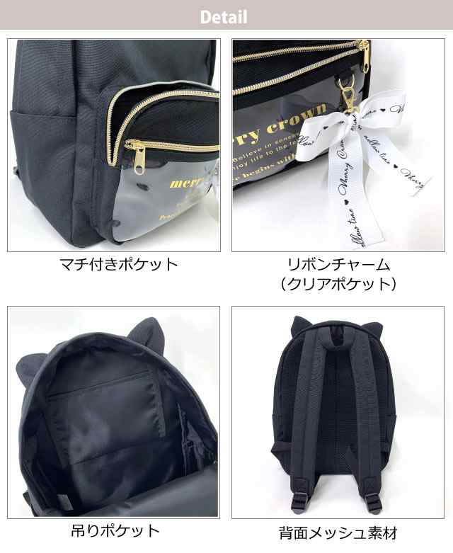 ミニリュック 女の子 小学生 おしゃれ  CHERISH Petit リボンフリル ミニDパック lrg-613  高学年 女子 リュック 中学生 低学年 キッズ 子供 かわいい 韓国 バッグ リュックサック 小さめ 誕生日 プレゼント クリスマス 人気 黒 白 グレー りぼん - 2