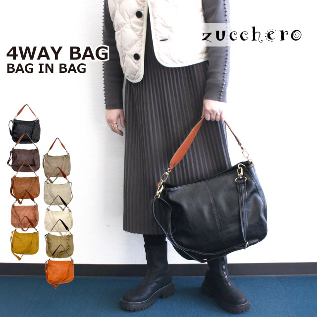 ショルダーバッグ レディース 斜めがけ 大人 軽量 ショルダーバック バッグインバッグ ポーチ 小さめ トートバッグ 女性 トートバック レディースバッグ 合皮 通学 通勤 旅行 シンプル 30代 40代 50代 黒 茶 黄色 多機能 40代 30代 通勤バッグ ズッケロ 4wayバッグ 49606