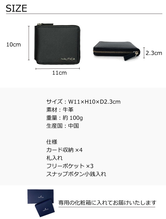 二つ折り財布 ファスナー メンズ 革 ノーティカ NAUTICA ラウンド