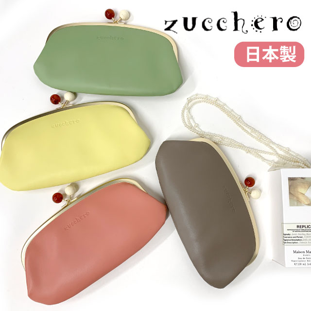財布 レディース 長財布 zucchero ズッケロ がま口長財布 日本製 薄マチ 薄型 レディース財布 ブランド 革 レザー おしゃれ ママ 妻 プレゼント 財布 サイフ 長サイフ 女性 実用的 カード入れ 大容量 使いやすい 人気 クリスマス 誕生日 ピンク 黄色 緑 グレー LAURA 58057