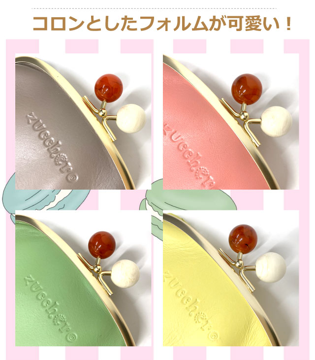 財布 レディース 二つ折り 革 日本製 カード入れ 本革 プレゼント 2つ折り財布 がま口財布 ミニ財布 小さい財布 口金財布 コインケース カード入れ 小銭入れ 人気 おしゃれ ピンク 黄色 緑 誕生日 レディース財布 女性用 金運 開運 風水 zucchero がま口二つ折り財布 58058