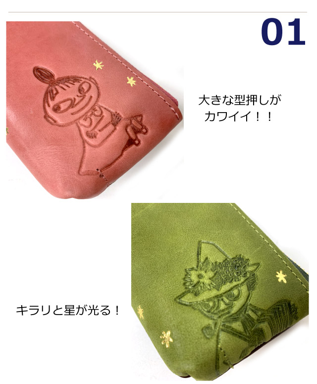 ムーミン キーケース 4連 レディース 革 レディースキーケース レザーキーケース キーリング付き スマートキーケース 女性 キーホルダー キーリング 女性 人気 おしゃれ シンプル 鍵ケース レザー キーカバー 小物 スナフキン リトルミイ ニョロニョロ MOOMIN 75133_2